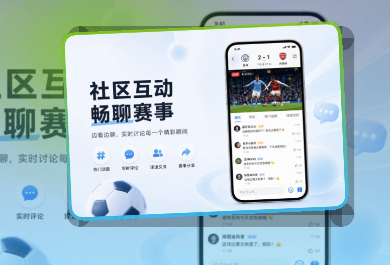 开云 App赛事功能整理,赛后回看和入口回访都更顺手 页面展示